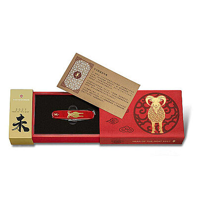 Victorinox Huntsman 91mm Year Of The Goat Le 2027 Koleksiyon Çakı - 7